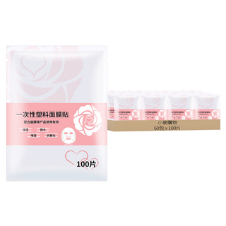 一次性面膜 G575 23g, 100片, 60包