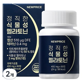 뉴프라이스 정직한 식물성 멜라토닌 24g, 2개, 60정