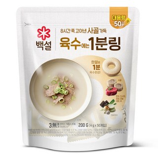 백설 사골 육수에는 1분링, 200g, 1개