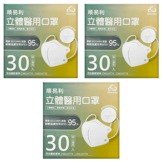 順易利 成人立體醫用口罩 細耳款 L, 白色, 30片, 3盒