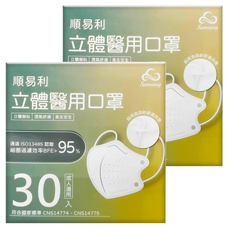 順易利 成人立體醫用口罩 細耳款 L, 白色, 30片, 2盒