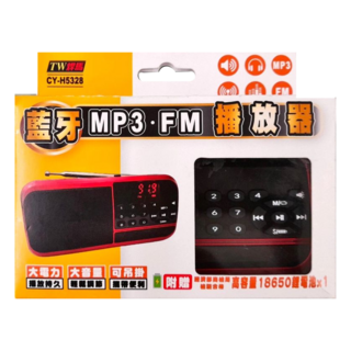 TWHAMMER 焊馬 多功能藍牙收音機 MP3 FM播放器 超大音量, CY-H5328