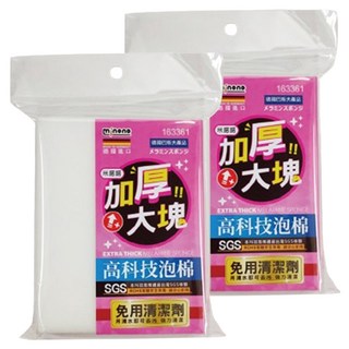 minono 米諾諾 加厚大塊高科技泡棉, 2個