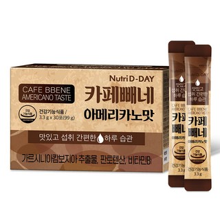 Nutri D-DAY 藤黃果孅萃咖啡隨身包 美式咖啡口味, 99g, 1盒