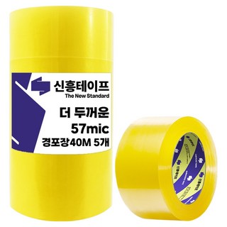 신흥테이프 박스테이프 경포장 57mic 투명 40m, 5개