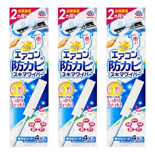 興家安速 冷氣出風口防霉清潔棒 日本進口 去垢防霉, 3盒