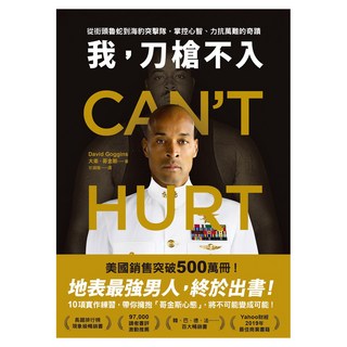 方智 我 刀槍不入