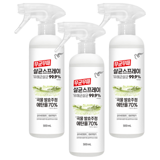 무균무때 살균 스프레이, 500ml, 3개