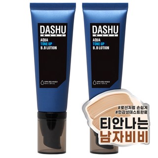 DASHU 男性海洋深層保濕BB霜 40ml, 23號, 2條