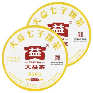 Taetea 茶有大益 普洱熟茶餅8592 2001批次, 357g, 1片, 2片