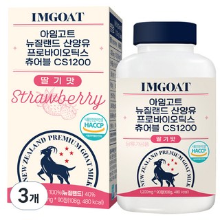 I'M GOAT 山羊奶益生菌嚼錠 草莓口味 CS1200 90錠, 108g, 3個