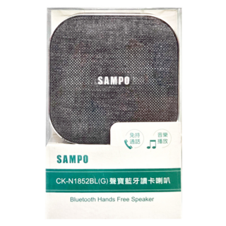 SAMPO 聲寶 藍牙喇叭, CK-N1852BL, 灰色