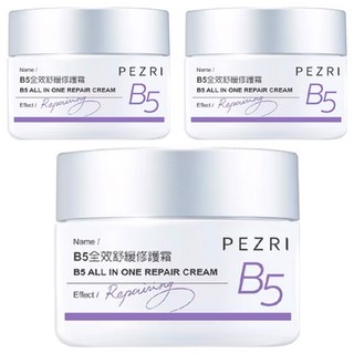 PEZRI 派翠 B5全效舒緩修護霜 50g 深層修護、舒緩保濕 男女適用, 3罐