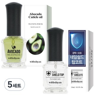 withshyan 客製化護理 乾燥龜裂指甲專用 酪梨油 15ml + 護甲油 15ml 套組, 5個