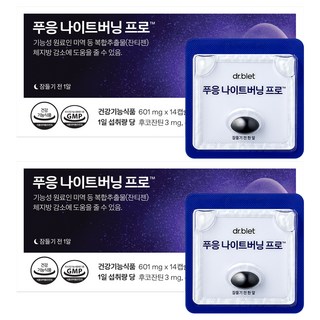 푸응 나이트버닝 프로, 14정, 2개