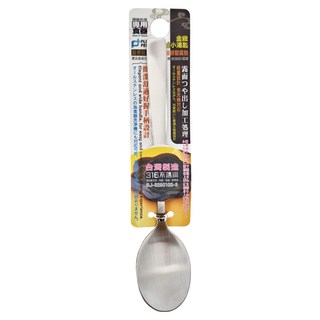 PLUS PERFECT 理想 金緻 316 小湯匙, SJ-8250102-3, 1支