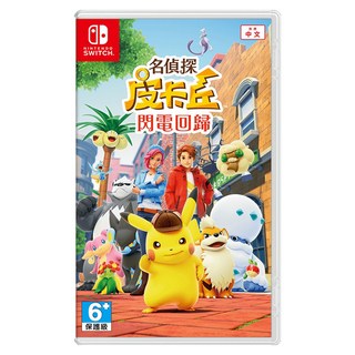 Nintendo 任天堂 SWITCH 名偵探皮卡丘 閃電回歸 中文版, HAC-P-AXN7A(CHT)