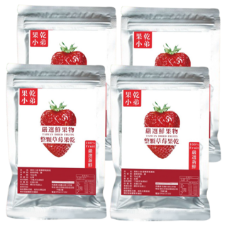 果乾小弟 整顆草莓乾 台灣大湖草莓製成 無人工添加 70g, 4包
