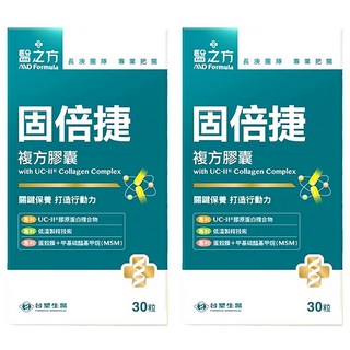 台塑生醫 MD Formula 醫之方 固倍捷 複方膠囊食品, 含UC-II膠原蛋白複合物, 30顆, 560mg, 2盒