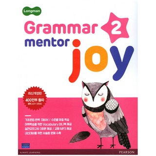 LongmanGrammar Mentor Joy 2, Pearson, 교재개발연구소