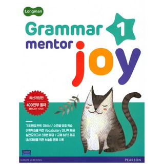 LongmanGrammar Mentor Joy 1, Pearson, 교재개발연구소