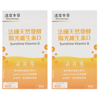 達摩本草 法國天然酵母陽光維生素D, 90顆, 0.4g, 2盒