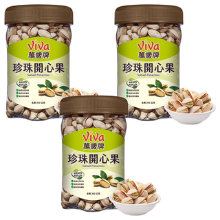 ViVa 萬歲牌 珍珠開心果, 更薄的外殼，開口更大，享受更方便, 300g, 3罐