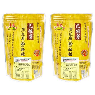 源順製油 已催芽黑芝麻粉軟糖｜傳統手工製作、無添加、獨立包裝, 2包, 224g