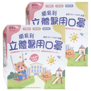 順易利 兒童立體醫用口罩, 30片, 小水豚, 2盒