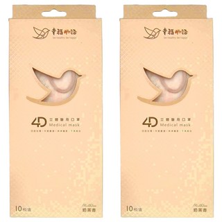 明基健康生活 幸福物語 4D立體成人醫用口罩 204 x 84mm, 10片, 2盒, 奶茶杏