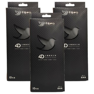 明基健康生活 幸福物語 4D立體成人醫用口罩 204 x 84mm, 10片, 3盒, 經典黑