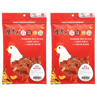 雞老大 黃金雞肉手捲 無添加防腐劑 嚴選台灣在地食材, 80g, 2包