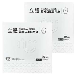 匠心 3D耳繩口罩醫用級 成人 M, 30片, 2盒, 經典白