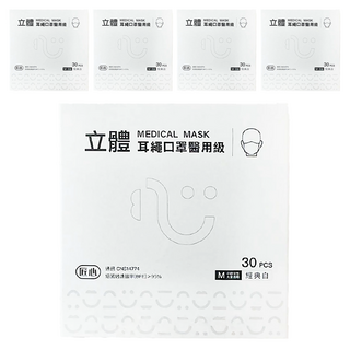 匠心 3D耳繩口罩醫用級 成人 M, 30片, 5盒, 經典白