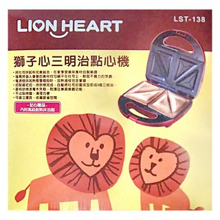 LION HEART 獅子心家電 三明治點心機 LST-138,內附耐高溫抹油刷,電木烤漆, LST 138, 1個