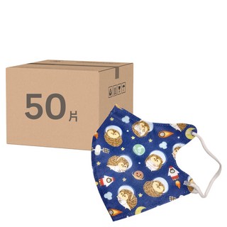 Deguan 德冠 兒童3D立體口罩, 50片, 1盒, 太空小刺蝟