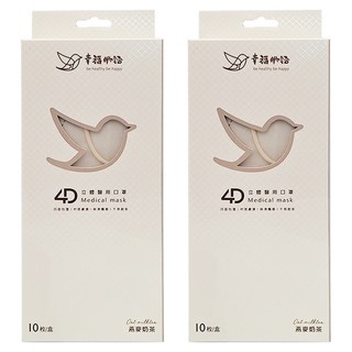 明基健康生活 幸福物語 4D立體成人醫用口罩 204 x 84mm, 10片, 2盒, 燕麥奶茶