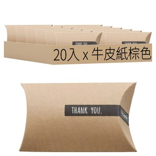 牛皮紙半月禮物盒 S, 20入, 牛皮紙棕色