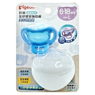 pigeon 貝親 全矽膠安撫奶嘴 安心收納組, L(6~18個月), 天藍色, 1組