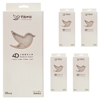 明基健康生活 幸福物語 4D立體成人醫用口罩 204 x 84mm, 10片, 5盒, 燕麥奶茶