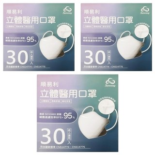 順易利 成人立體醫用口罩 細耳, 白色, 30片, 3盒