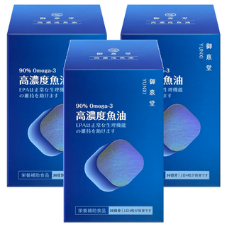 御熹堂 黃金頂級90%高濃度魚油, 120顆, 450mg, 3盒