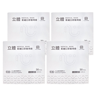匠心 立體耳繩醫用口罩, 經典白, 30片, 4盒