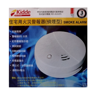Kiddie 住宅用火災警報器 光電式, 0301, 1個