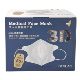Deguan 德冠 醫用口罩 零觸感成人3D立體, 50片, 1盒, 漾光奶