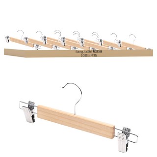BangJiaShi 幫家適 實木衣架, 木色, 10個