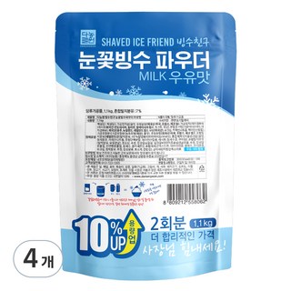 다농원 빙수친구 눈꽃빙수 파우더 우유맛, 1.1kg, 1개입, 4개