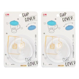 KM 水杯防塵蓋 Set 2個 透明, 3.25吋, 透明色