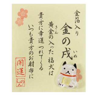 Kyoyu 京佑 金箔開運錢包御守 招財御守, 金色, 1個