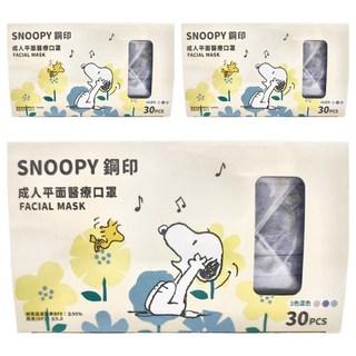 MITENXIN 天心生醫 史努比鋼印成人平面醫療口罩 175 x 95mm, 萱藍樂音 3色混色, 30片, 3盒